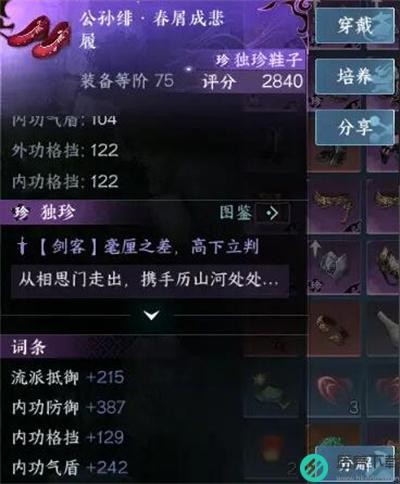 《逆水寒手游》怎么获得获得东极岛独珍装备