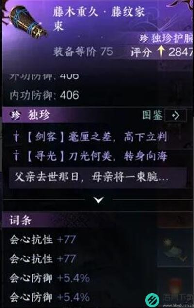 《逆水寒手游》怎么获得获得东极岛独珍装备