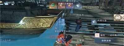 《逆水寒手游》怎么完成劈浪之刀任务