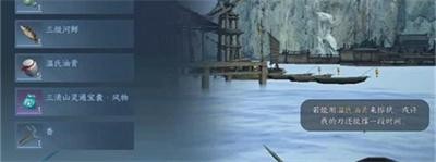 《逆水寒手游》怎么完成劈浪之刀任务