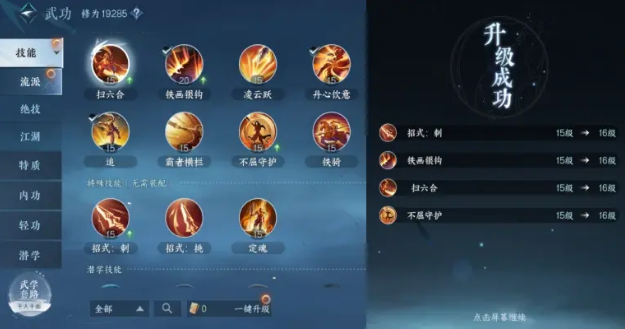 《逆水寒手游》新赛季来啦，上线一定要做这些任务