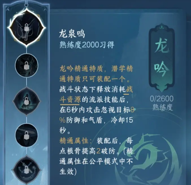 《逆水寒手游》新赛季来啦，上线一定要做这些任务