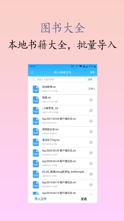 囡囡小说免费版