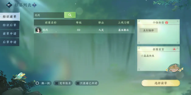《逆水寒手游》新赛季来啦，上线一定要做这些任务