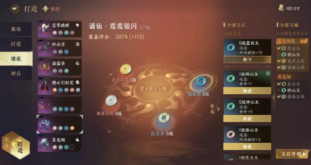 《逆水寒手游》新赛季来啦，上线一定要做这些任务