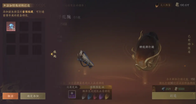 《逆水寒手游》新赛季来啦，上线一定要做这些任务