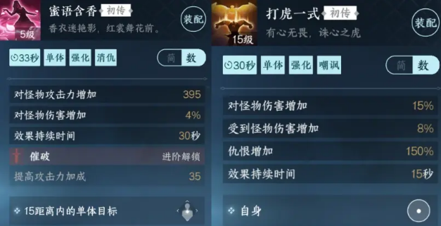 《逆水寒手游》新赛季来啦，上线一定要做这些任务