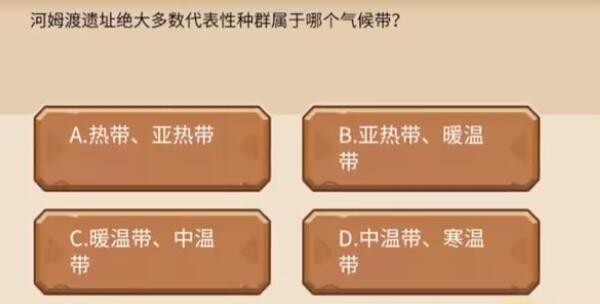 《植物大战僵尸》发现河姆渡答案是什么？发现河姆渡答案介绍给大家！