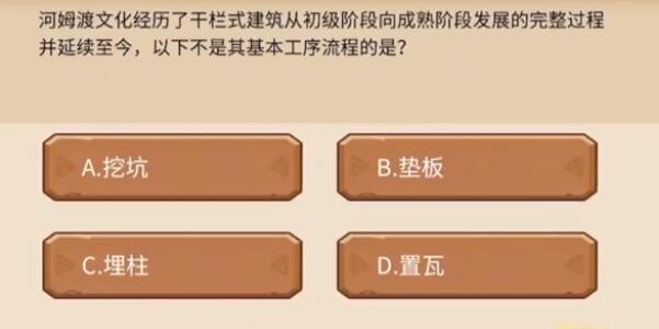 《植物大战僵尸2》发现河姆渡答题活动问题与答案一览