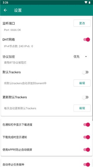 比特彗星