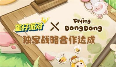 《蛋仔派对》Flying DongDong联动活动开始时间一览