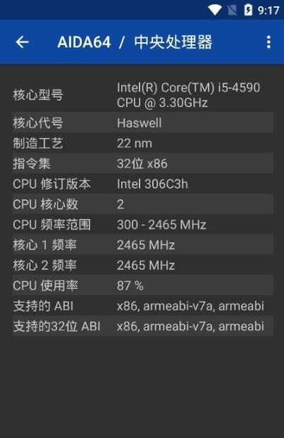 AIDA64手机版