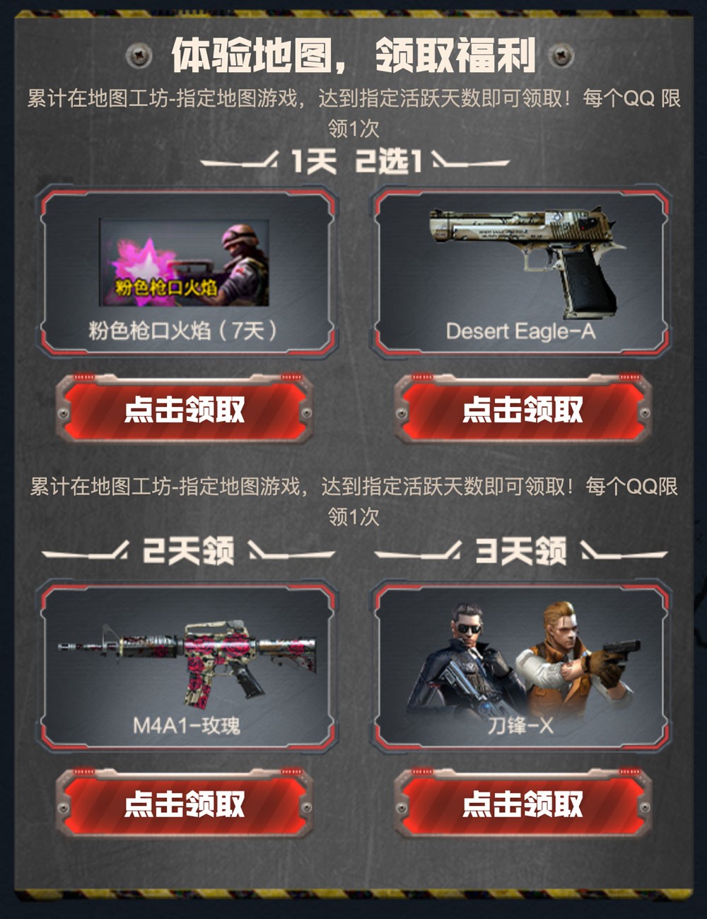 《穿越火线》地图工坊全民创作节6.0活动入口分享