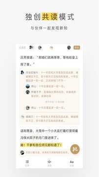 蜗牛阅读