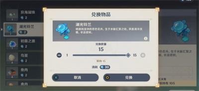 《原神》4.2珀西芙商店位置介绍
