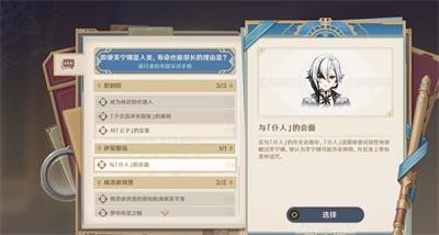 《原神》审判日系列任务完成方法大全