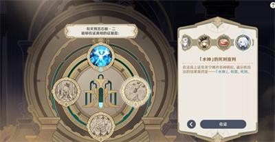 《原神》审判日系列任务完成方法大全