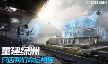 《星球重启》硬件配置要求分享