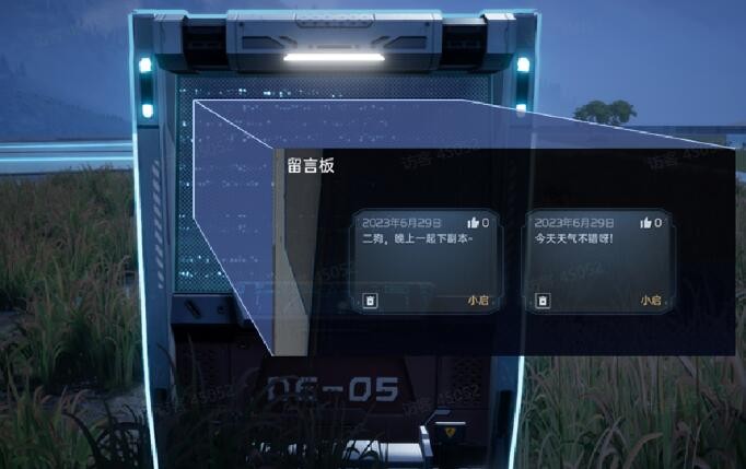 《星球重启》怎么解除同居