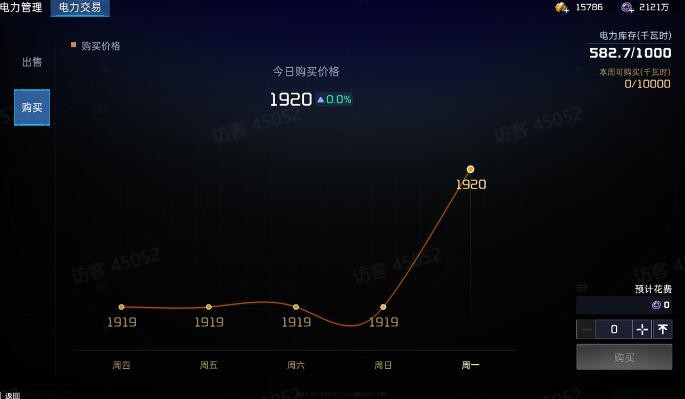 《星球重启》载具怎么充电