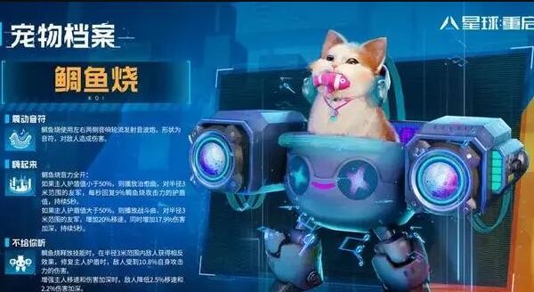 《星球重启》宠物用哪个不知道？最新宠物推荐介绍