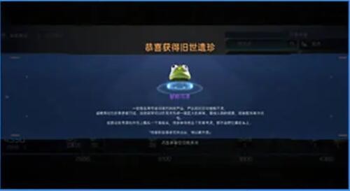 《星球重启》怎么获得智能雨罩？获得智能雨罩的步骤介绍