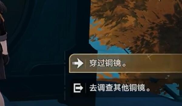 《崩坏星穹铁道》1.5版本铜镜解谜怎么过？铜镜位置介绍
