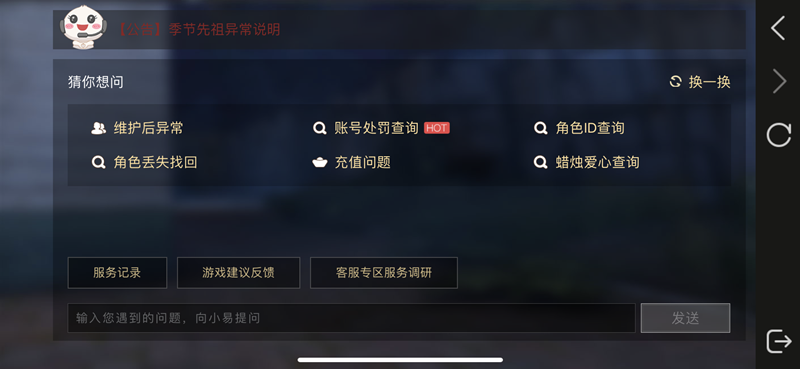 《光遇》安卓iOS怎么退款？退款流程介绍
