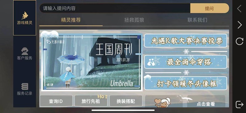《光遇》安卓iOS怎么退款？退款流程介绍