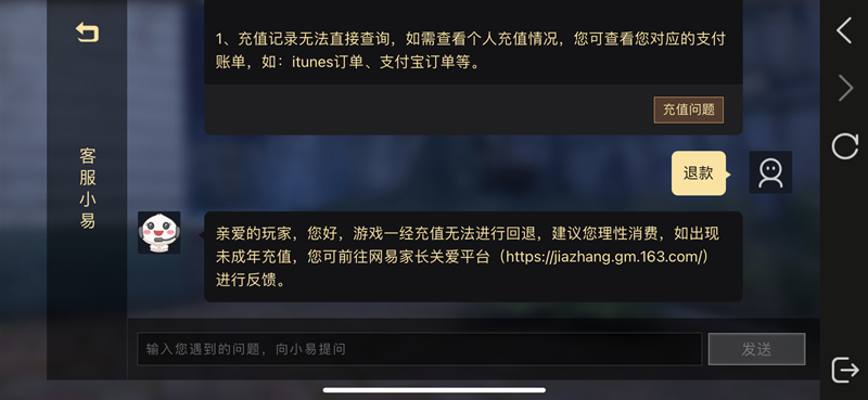 《光遇》安卓iOS怎么退款？退款流程介绍