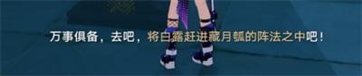 《崩坏星穹铁道》狐斋志异绥园聚首其一怎么完成？门的位置分享