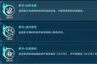 《崩坏星穹铁道》燕乐亭镇妖塔怎么打？打法介绍