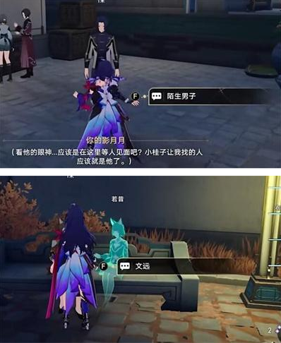 《崩坏星穹铁道》1.5怎么完成捉鬼小队任务