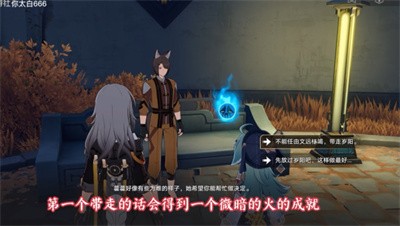 《崩坏星穹铁道》怎么获得致不灭的你成就？获得成就步骤介绍