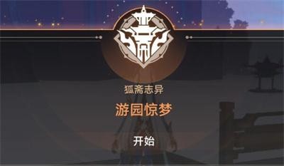 《崩坏星穹铁道》1.5版本怎么获得唱片？获得唱片方法分享