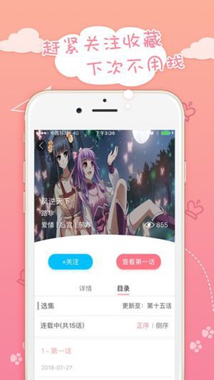 蜜桃漫画永久在线版