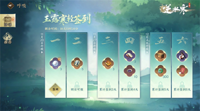 《逆水寒手游》玉露寒轻活动什么时候结束？活动分享