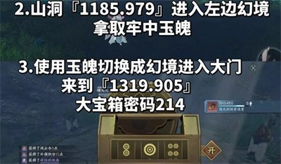 《逆水寒手游》镜天阁宝箱在什么位置？阁宝箱位置介绍