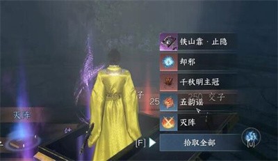 《逆水寒手游》1.21版本怎么获得强化百家技能？宝箱位置分享