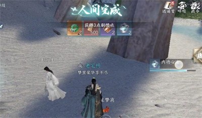 《逆水寒手游》怎么完成本是同根生？任务地图坐标介绍