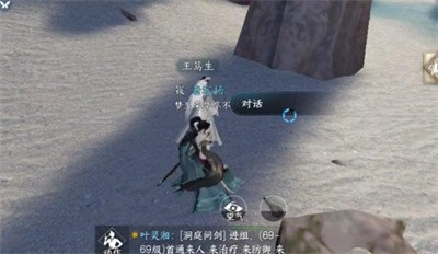 《逆水寒手游》怎么完成本是同根生？任务地图坐标介绍