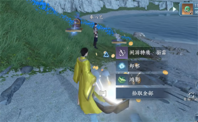 《逆水寒手游》怎么获得驱雷特质？镜天阁坐标一览