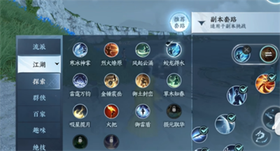 《逆水寒手游》怎么获得驱雷特质？镜天阁坐标一览