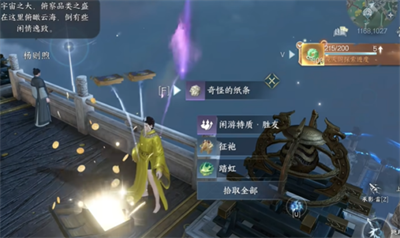 《逆水寒手游》怎么获得胜友特质？获得胜友特质步骤介绍