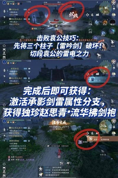 《逆水寒手游》怎么获得流星逐月袍？完成方法分享