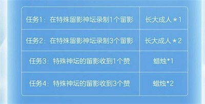 《光遇》蛋仔联动指引团有哪些任务？指引团任务一览