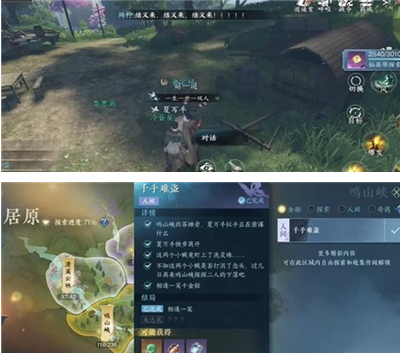 《逆水寒手游》怎么完成千手难盗任务？夏万手位置分享