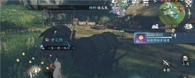 《逆水寒手游》怎么完成千手难盗任务？夏万手位置分享