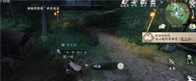 《逆水寒手游》怎么完成千手难盗任务？夏万手位置分享