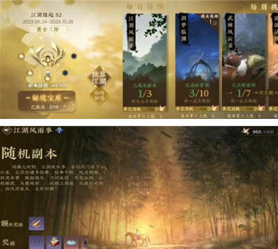 《逆水寒手游》怎么完成过轩雨任务？怎么获得沾血的矛刃？